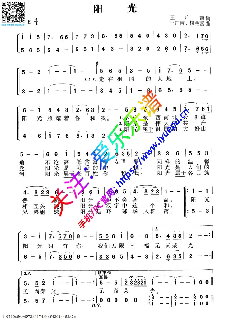 阳光-声乐谱 简谱 合唱团歌曲精选
