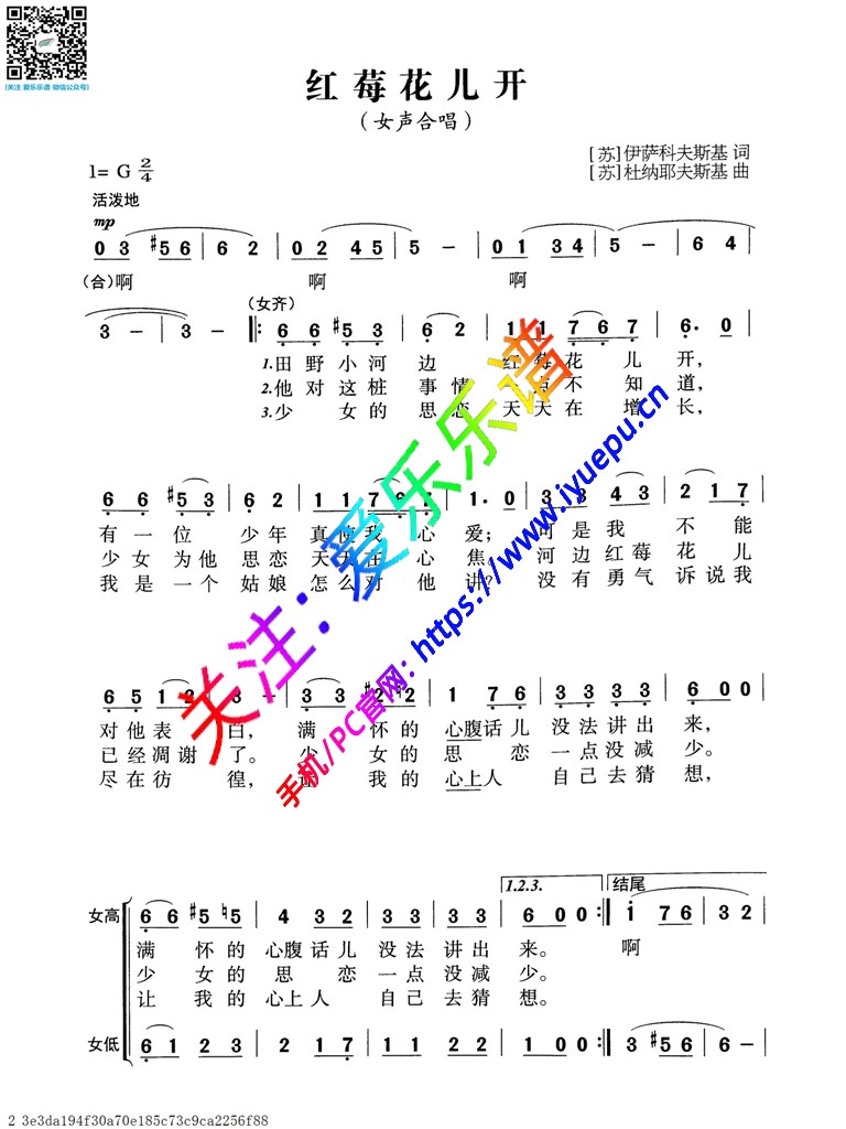 红梅花儿开 齐唱 二声部合唱谱 简谱 乐谱曲谱总谱分谱伴奏音乐在线