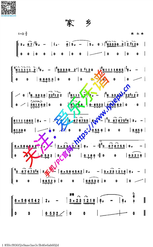 家乡 古筝独奏谱 d调 乐谱曲谱总谱分谱伴奏音乐在线预览试听下载
