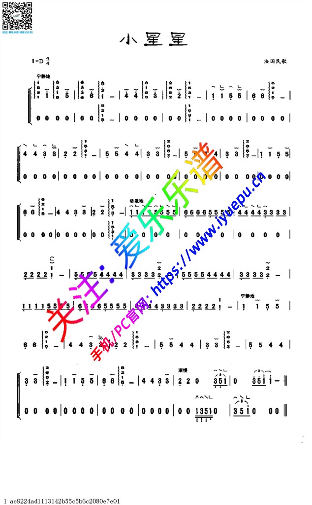 小星星 古筝独奏谱 d调 乐谱曲谱总谱分谱伴奏音乐在线预览试听下载