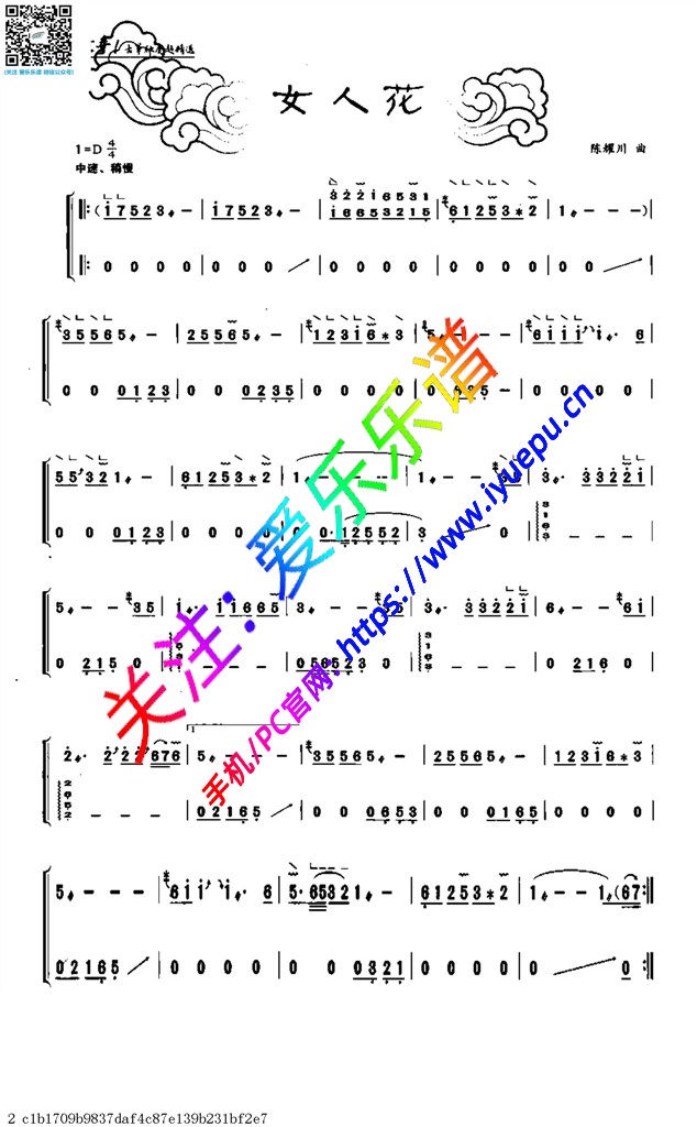 女人花古筝独奏谱d调 乐谱预览 爱乐乐谱