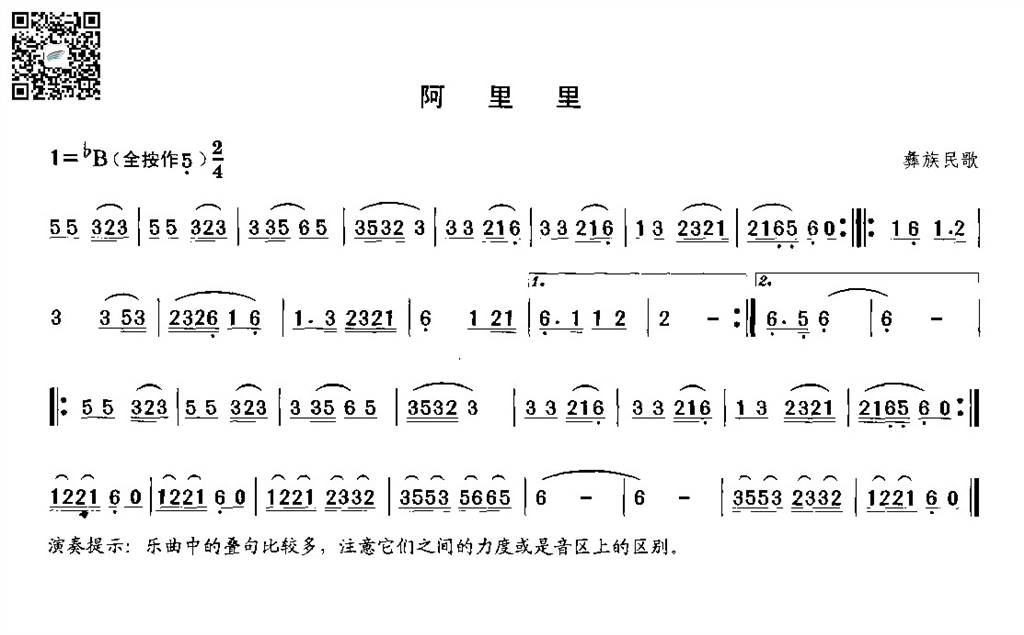 阿里里简谱图片